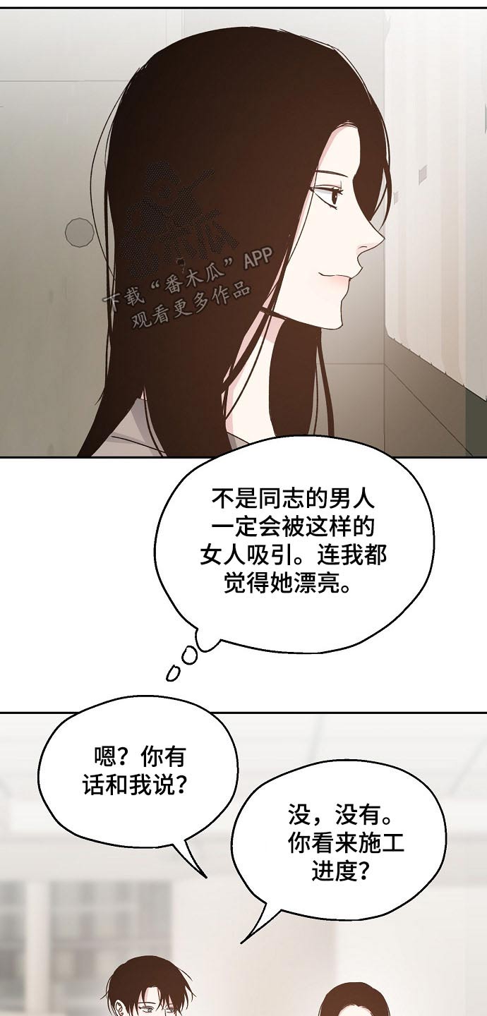 第55章：勘察10