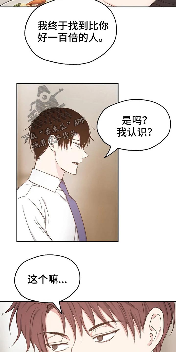 第73章：吃惊13