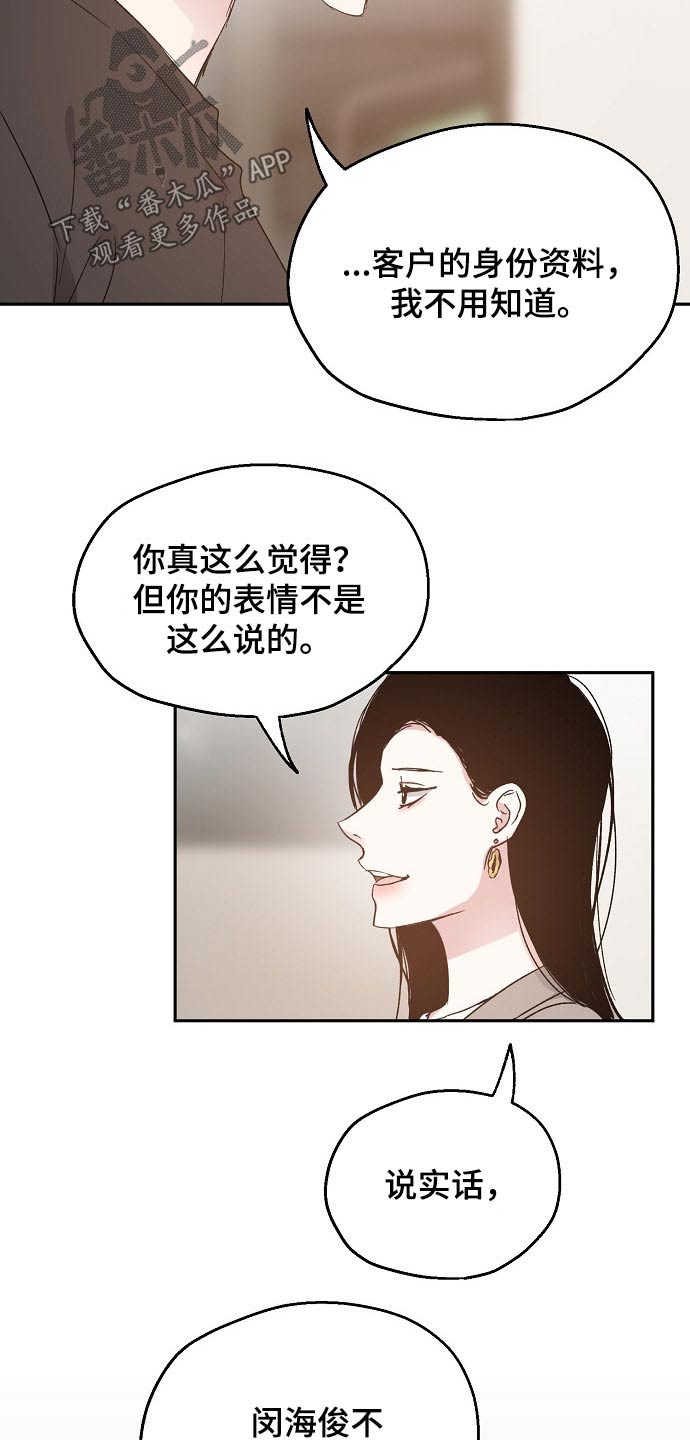 第56章：关系密切2