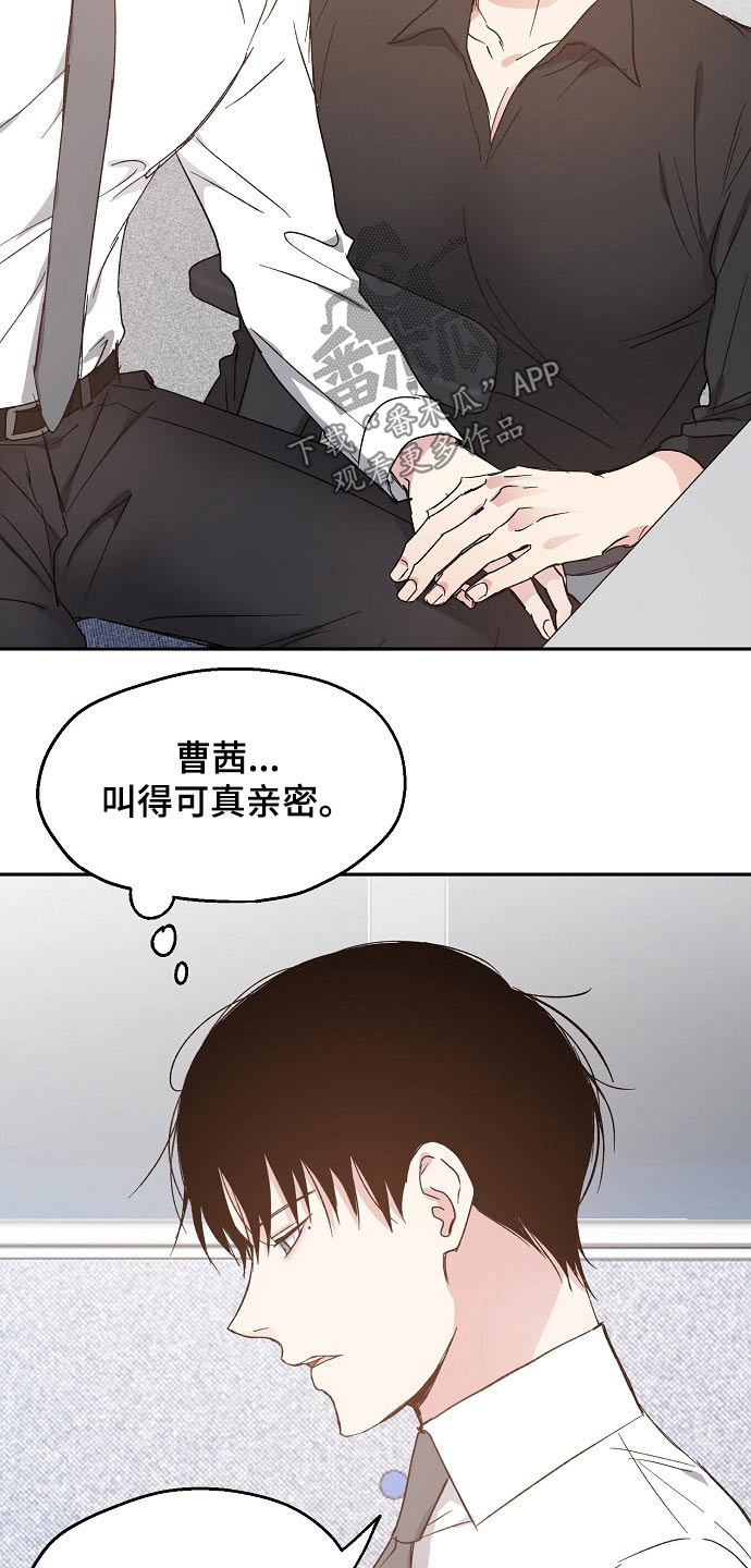 第52章：吃醋9