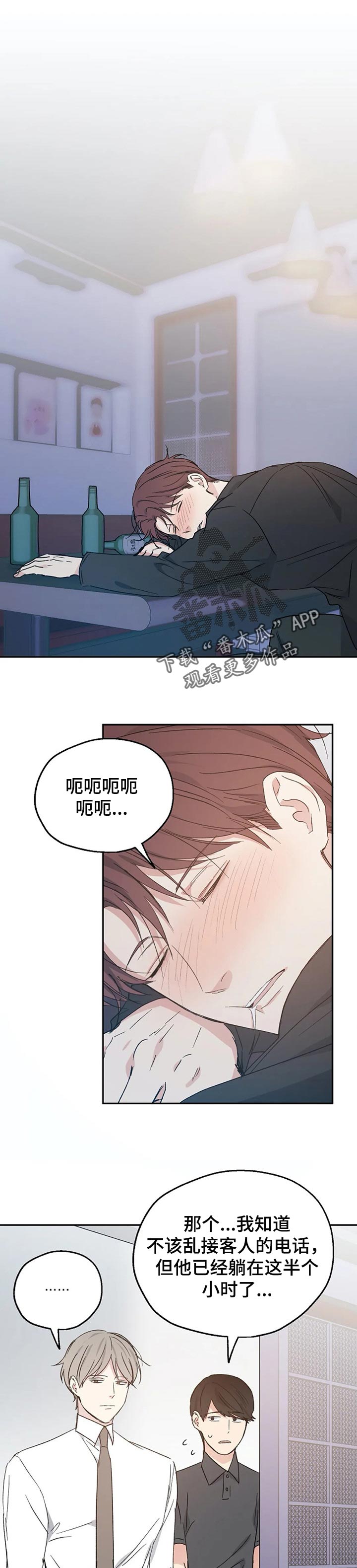 第30章：喝醉0