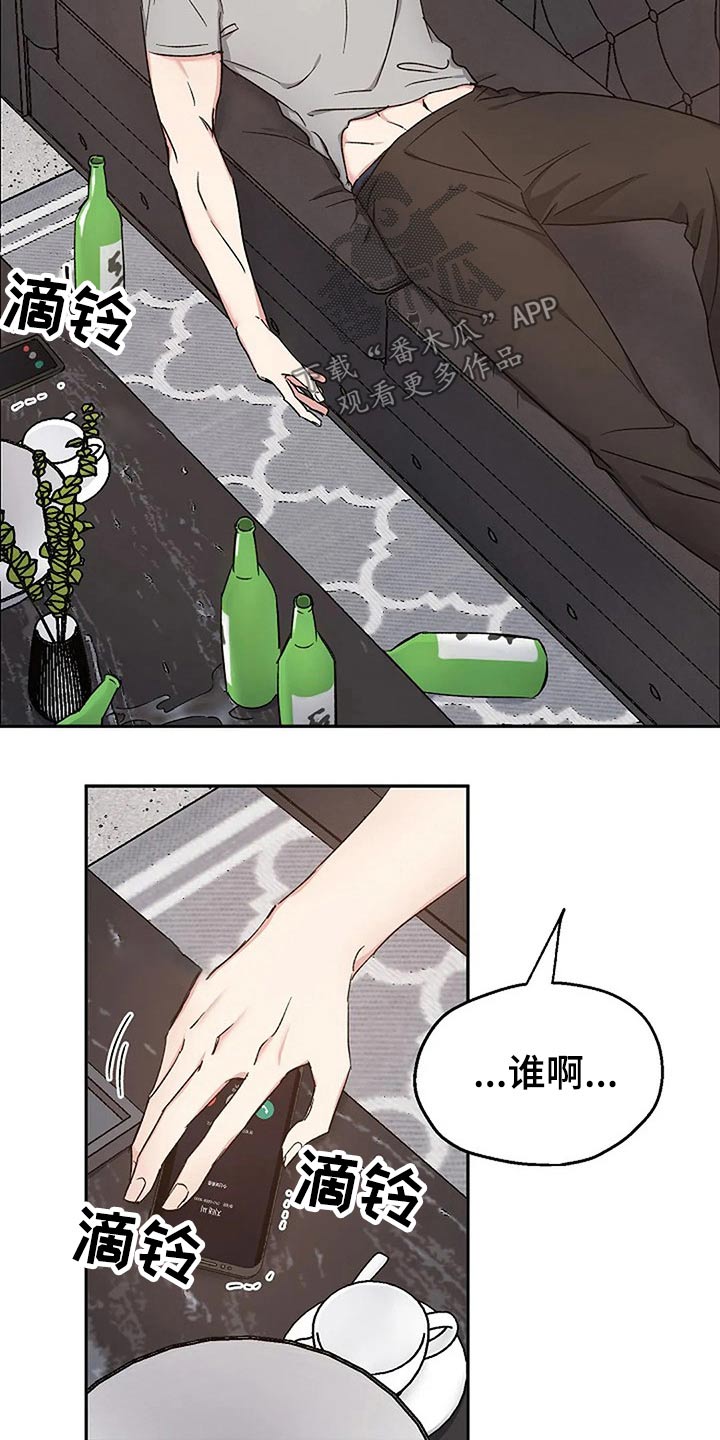 第82章：爱的结局【完结】2