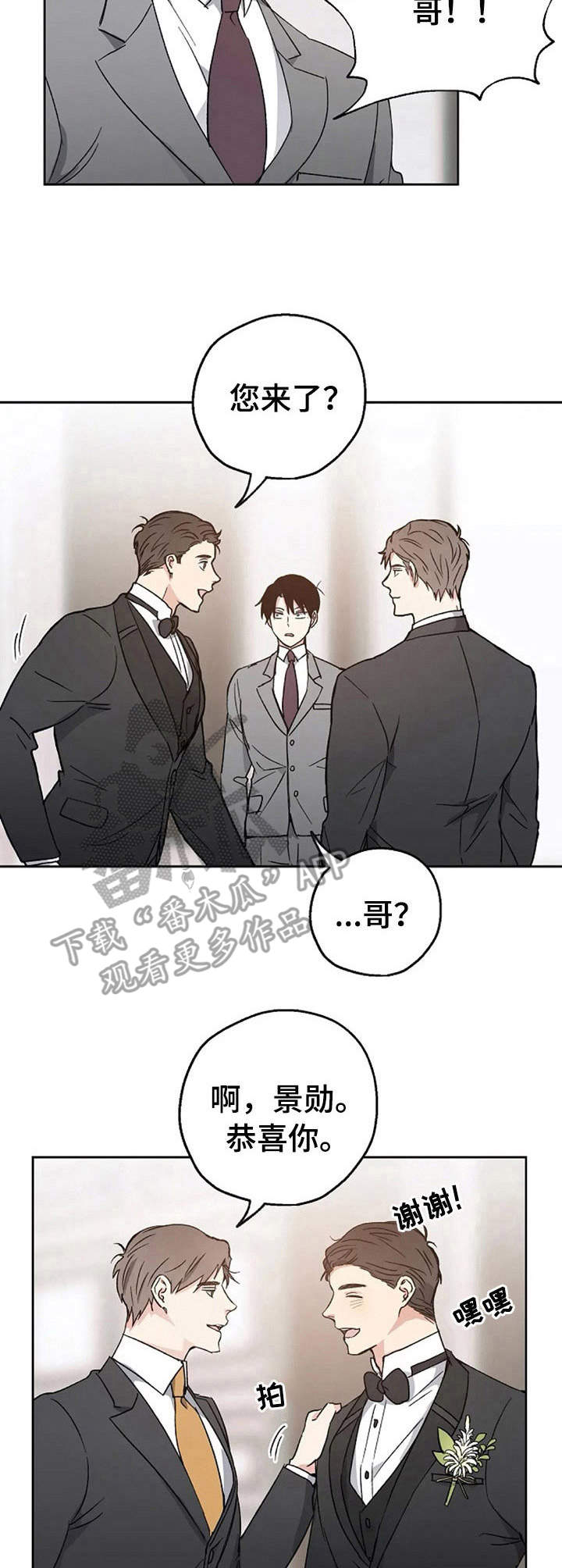 第5章：倒霉透顶6