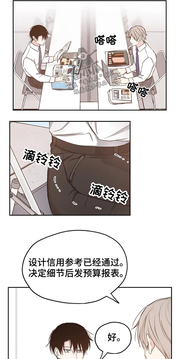 第78章：见个面2