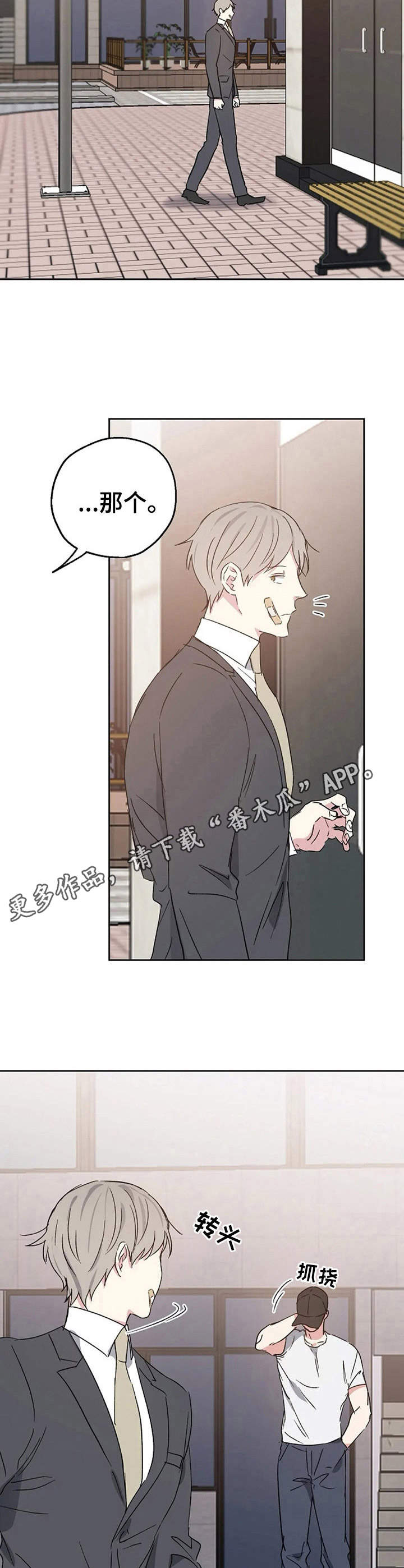 第18章：道歉10