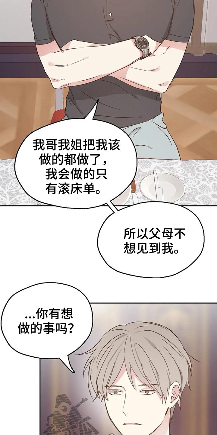 第65章：交谈10