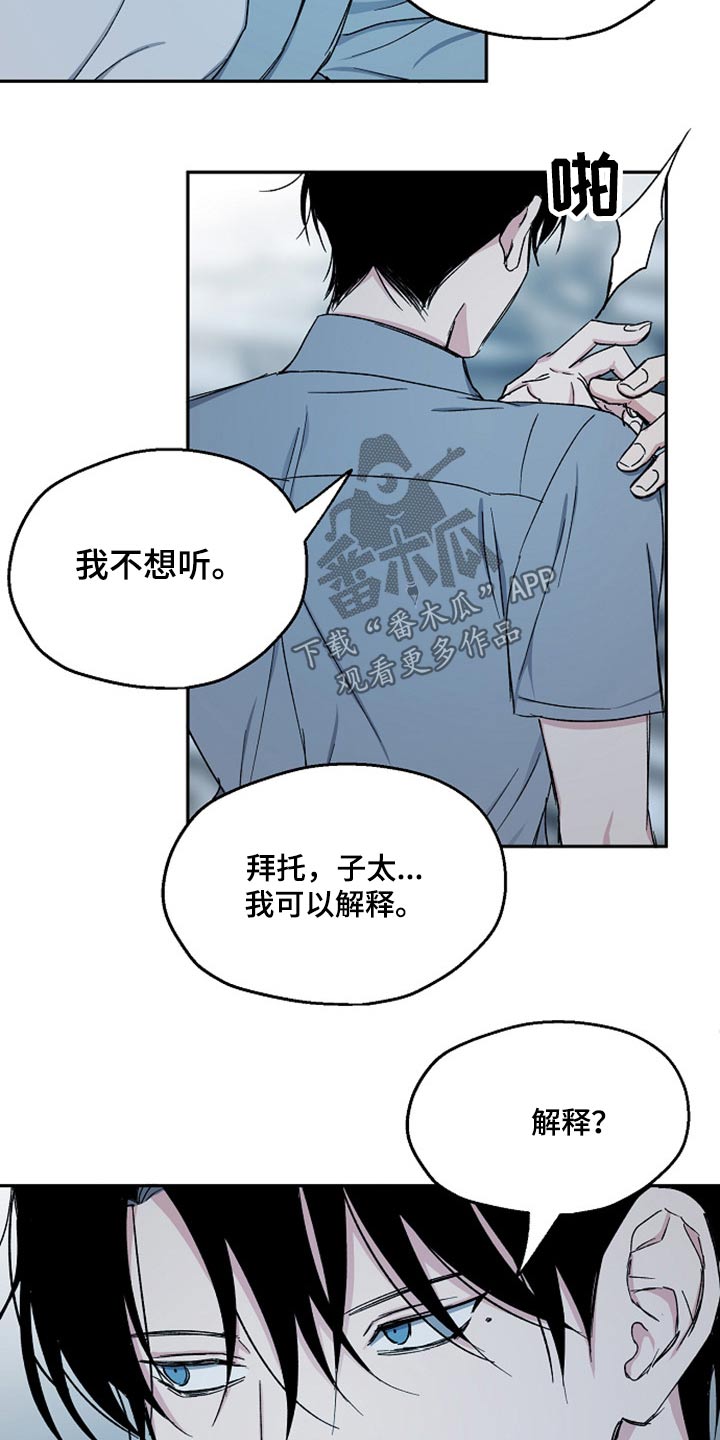 第69章：无动于衷3