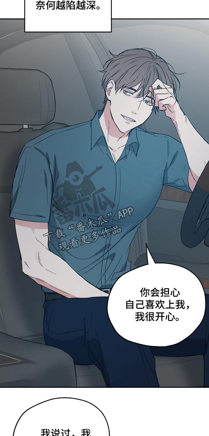 第45章：我的真心7