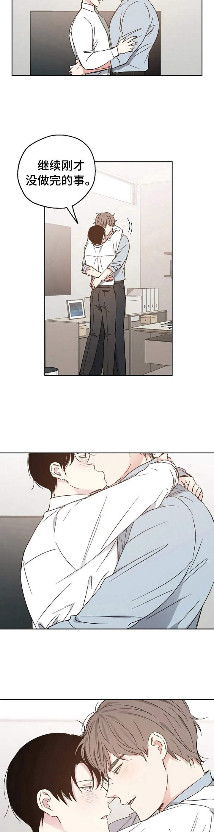第18章：道歉3
