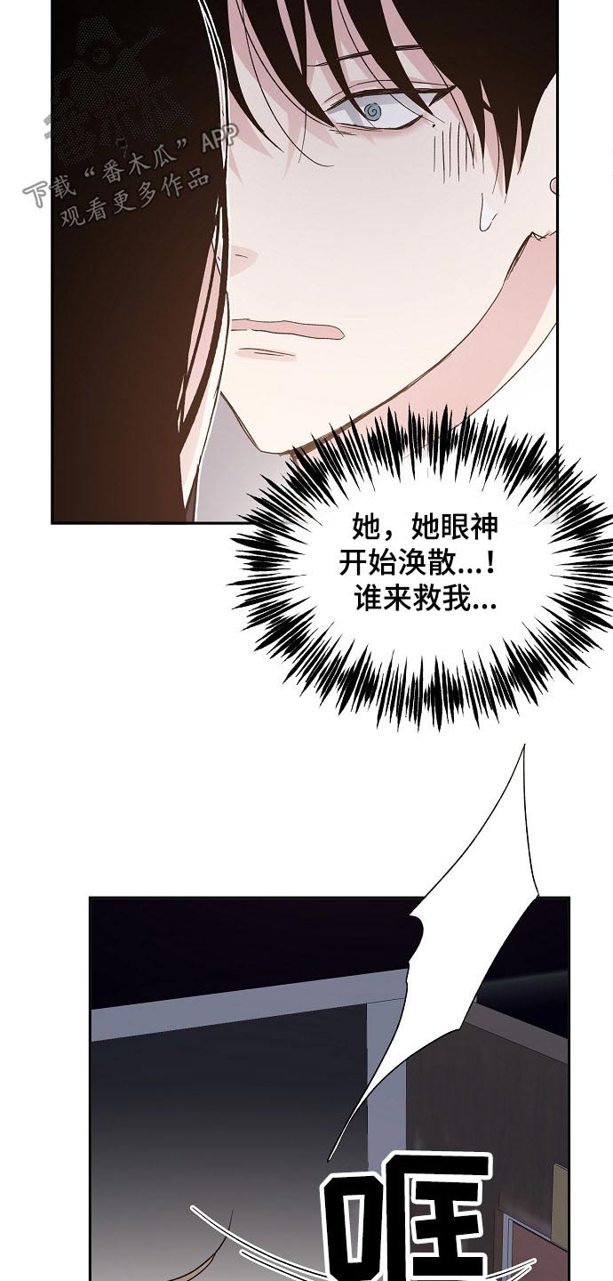 第57章：喜欢的人17