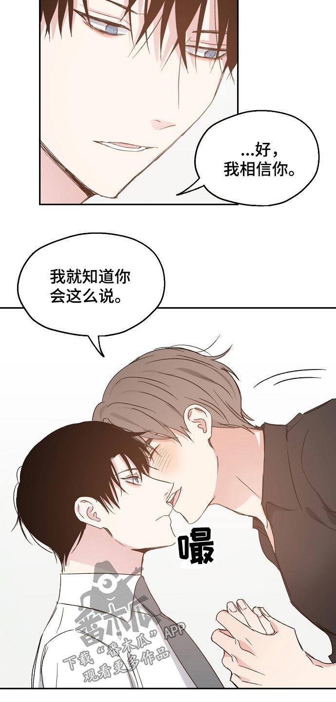 第54章：疑惑8