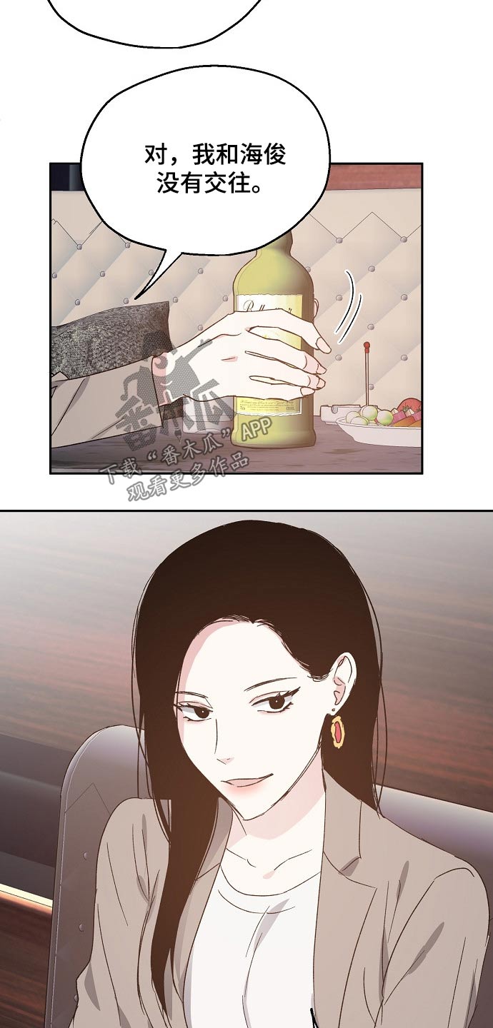 第57章：喜欢的人7