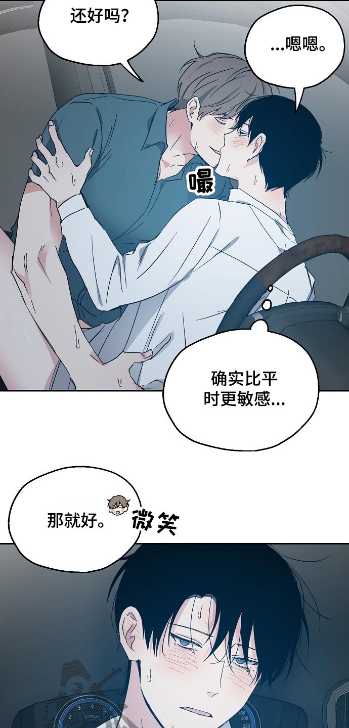 第46章：乐意之极12