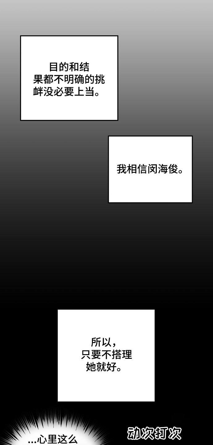 第56章：关系密切10