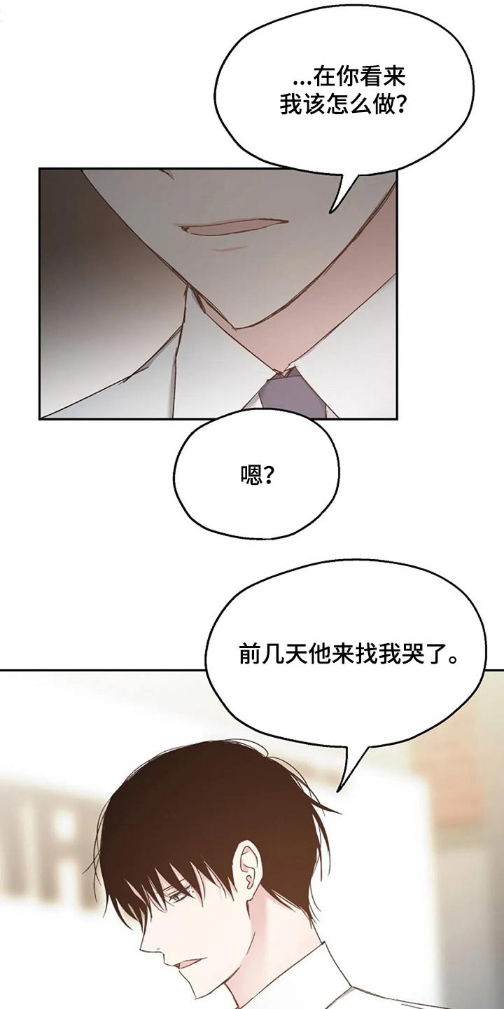 第80章：我该怎么做5