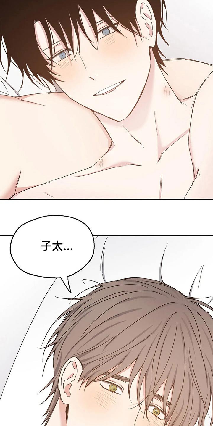 第82章：爱的结局【完结】22