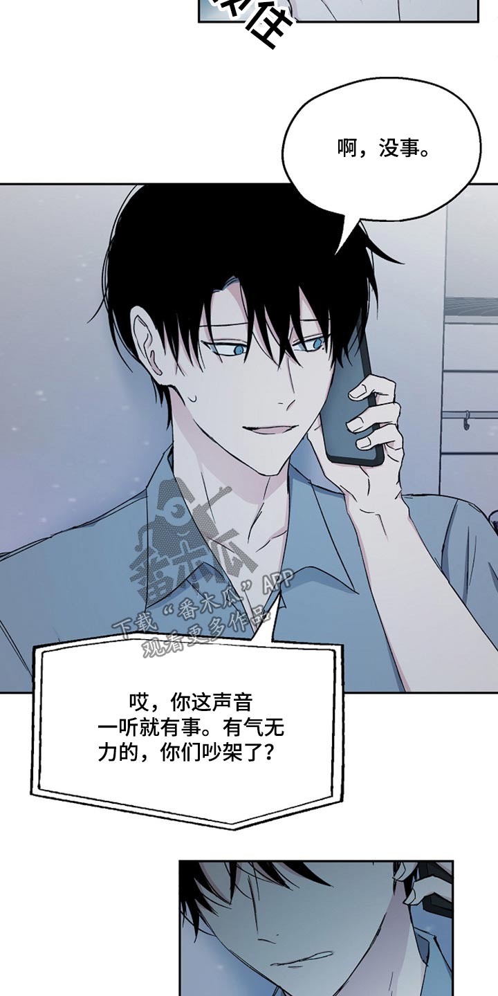 第70章：突然出现5