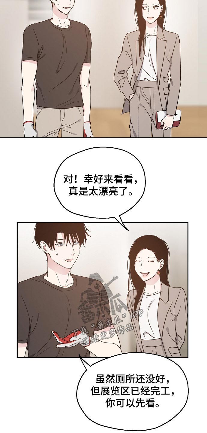 第55章：勘察11