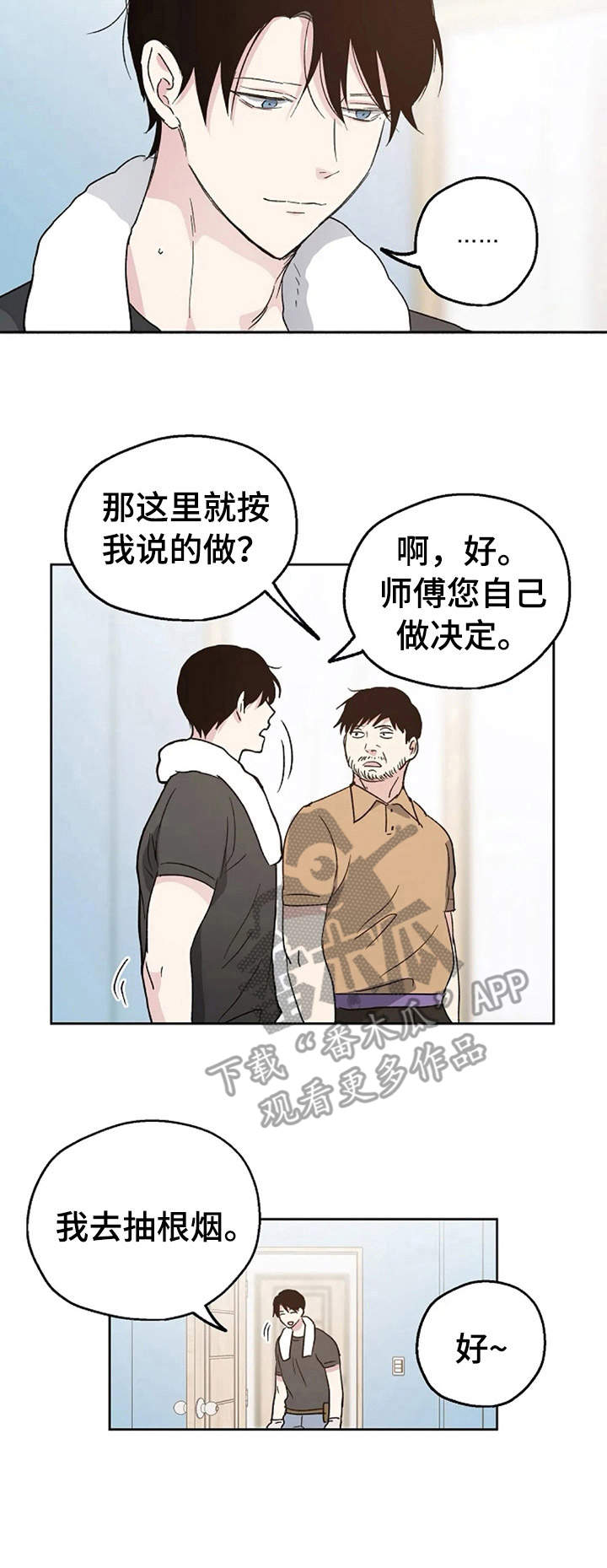 第8章：婚礼10