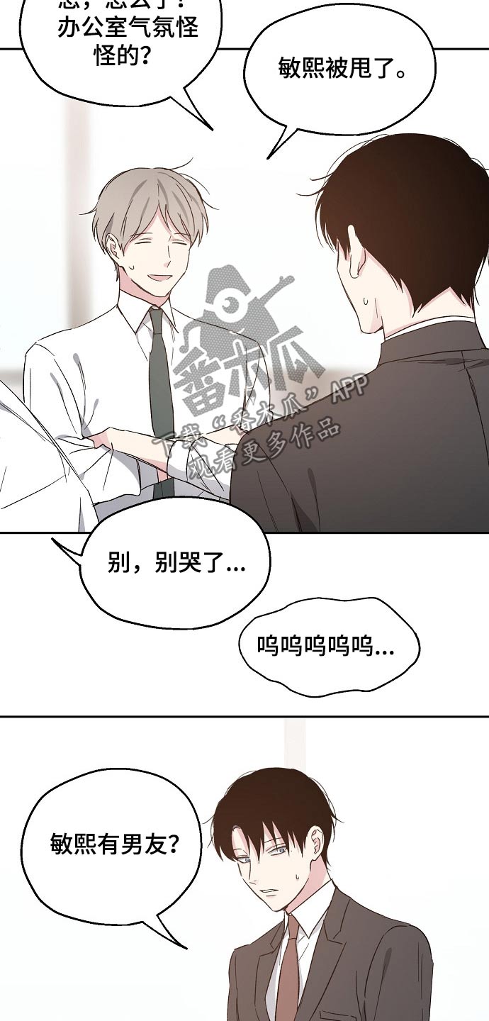 第43章：愧疚11