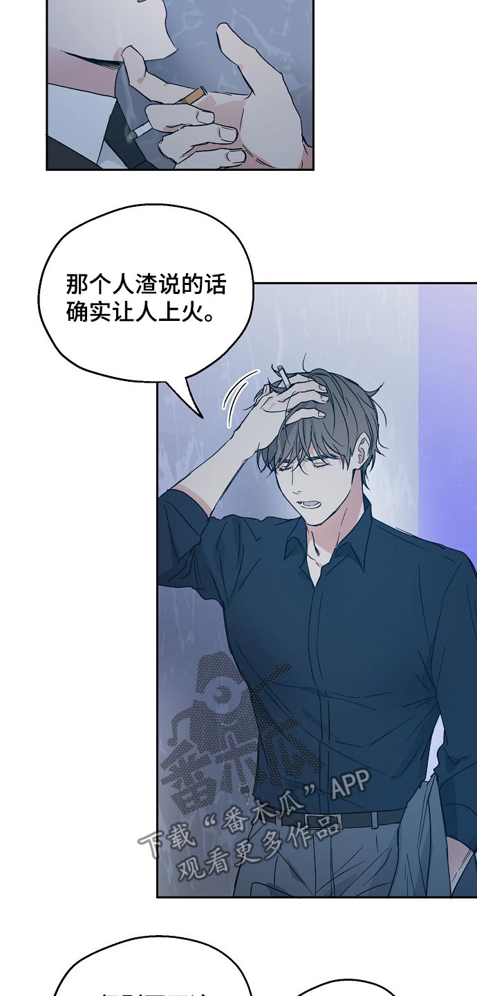 第39章：调侃7