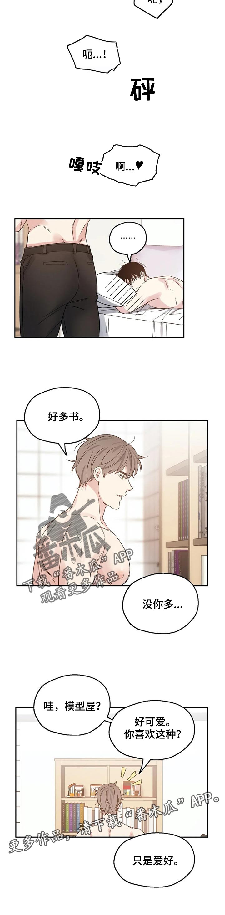 第27章：只是爱好7