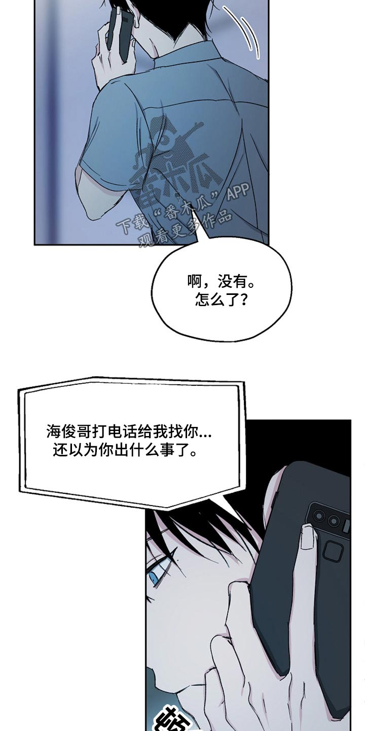第70章：突然出现4
