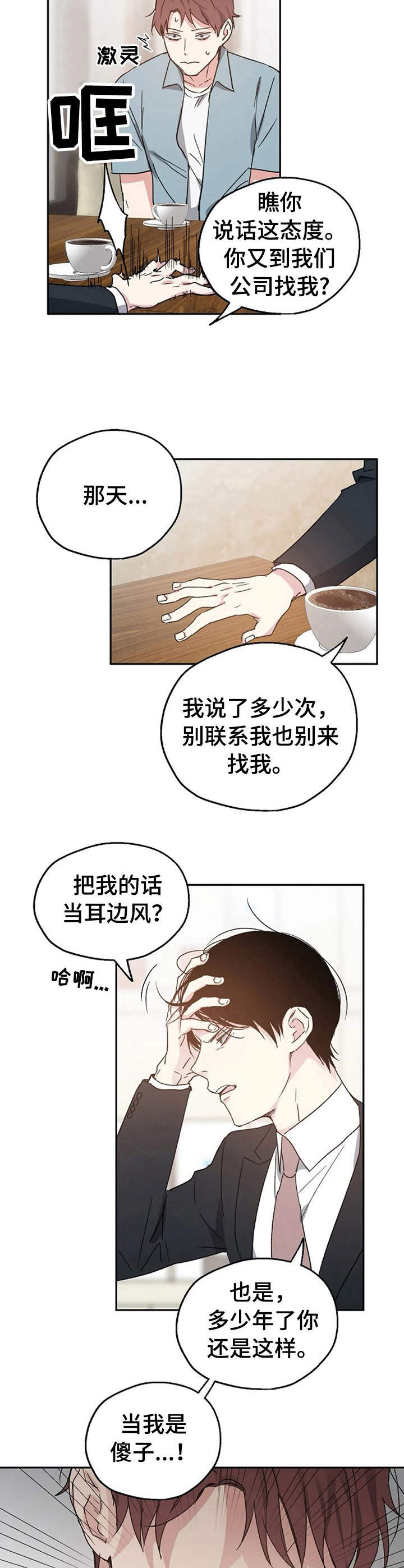 第22章：说清楚7
