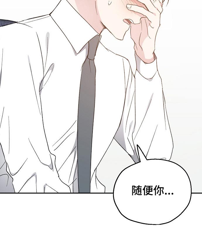 第53章：撒娇8