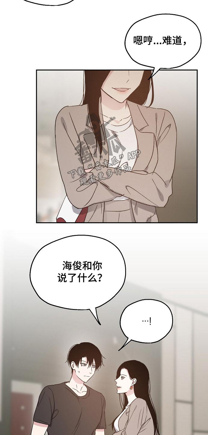 第55章：勘察14