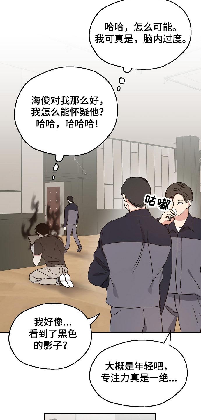第55章：勘察5