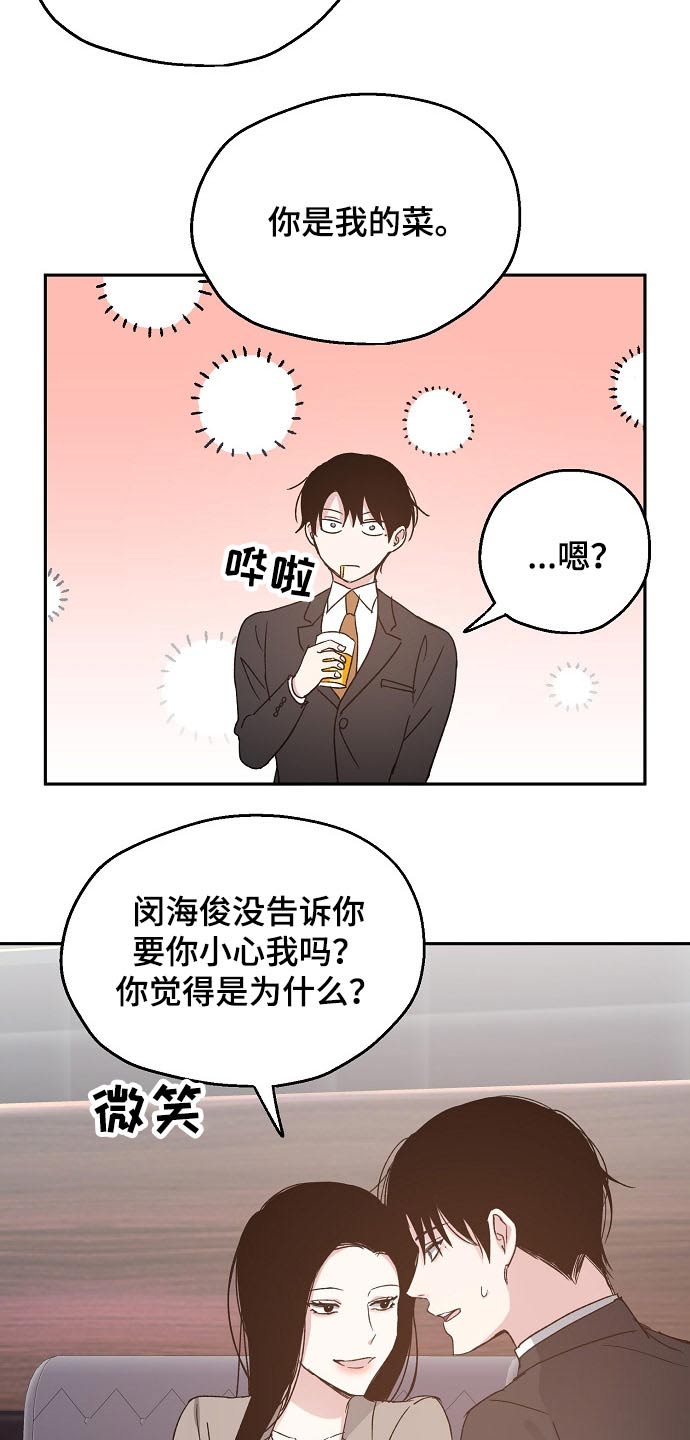 第57章：喜欢的人11