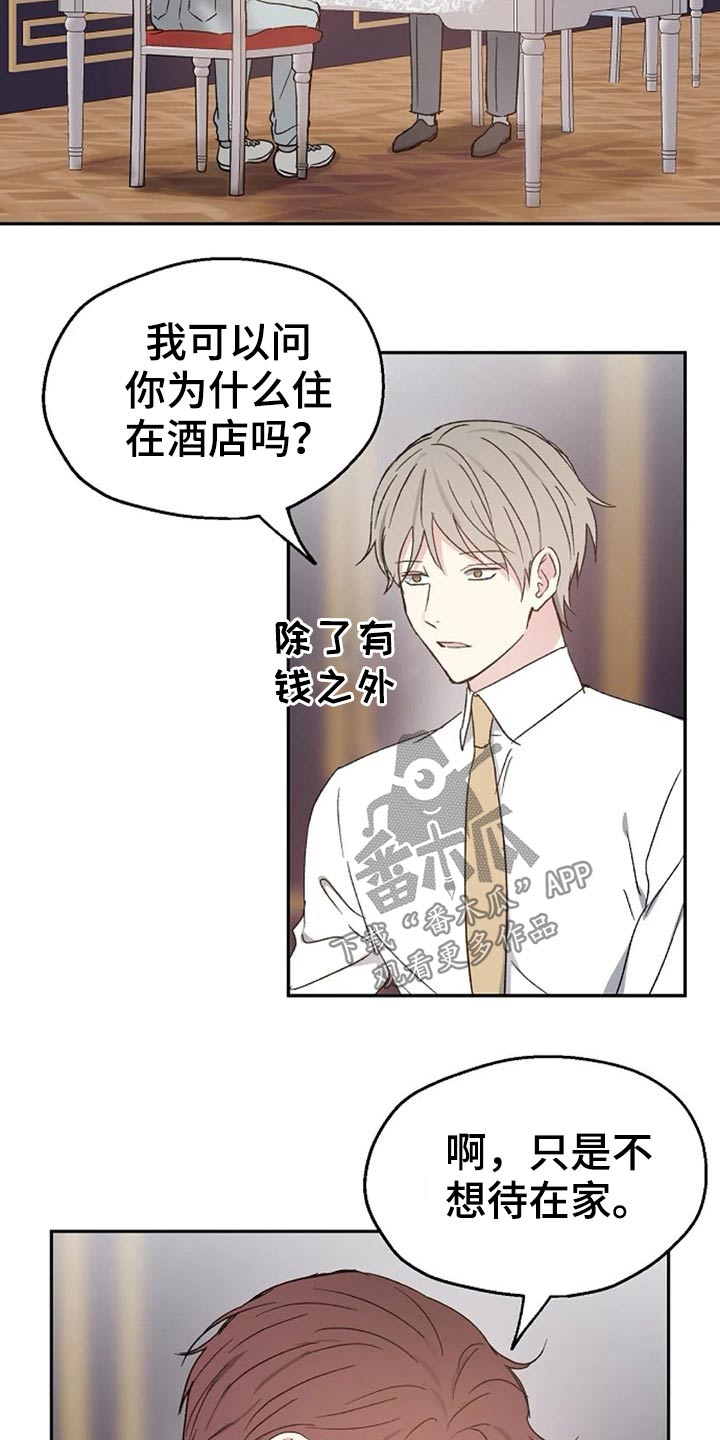 第65章：交谈6