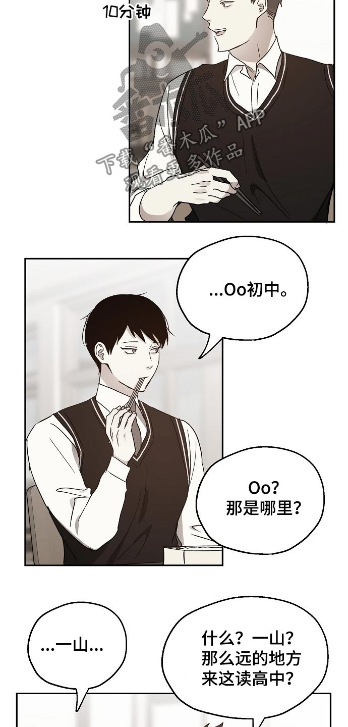 第40章：我的过去4