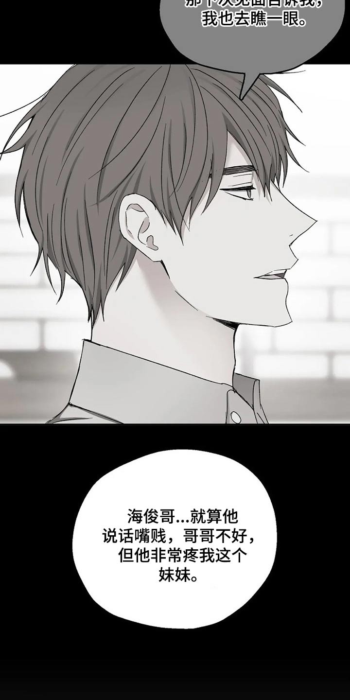 第79章：怀疑6