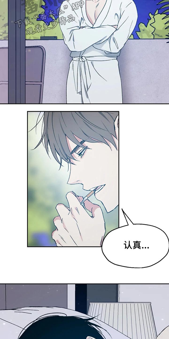 第62章：提防7