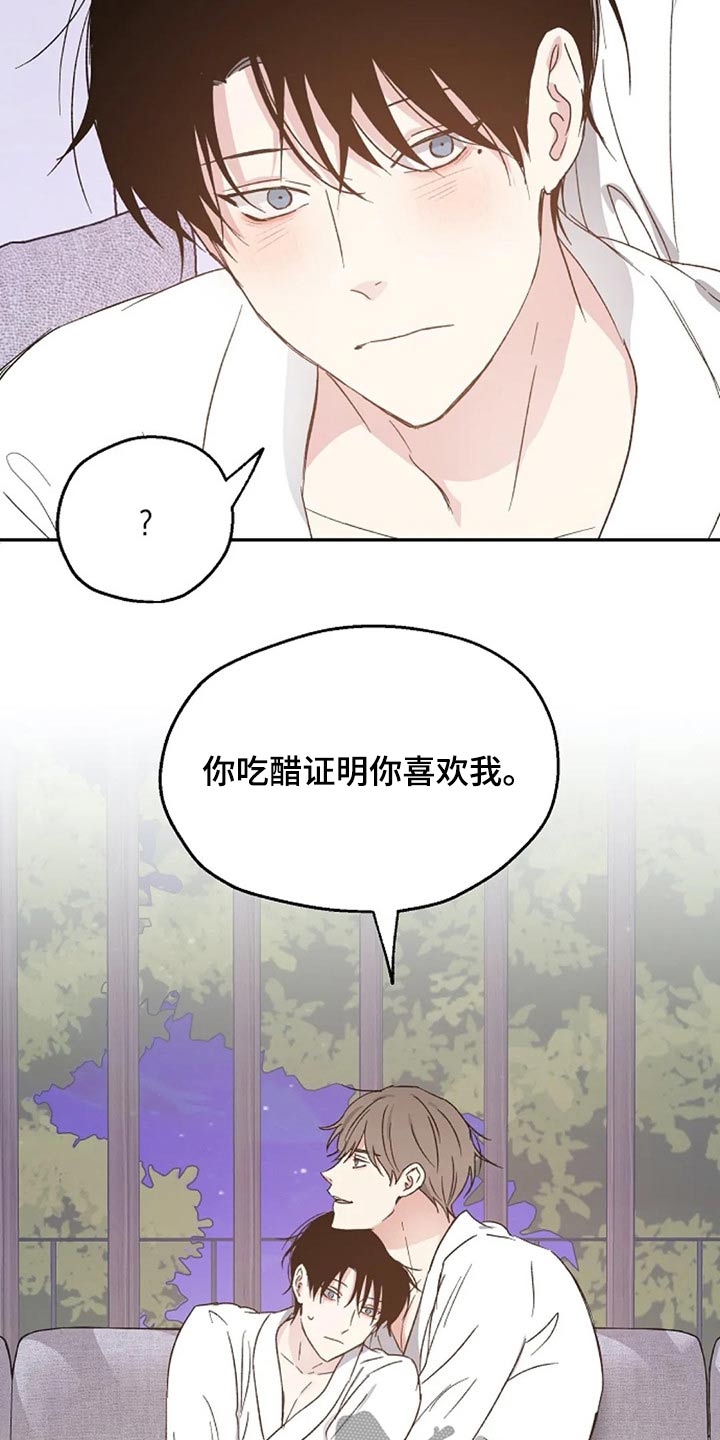 第61章：奖励13