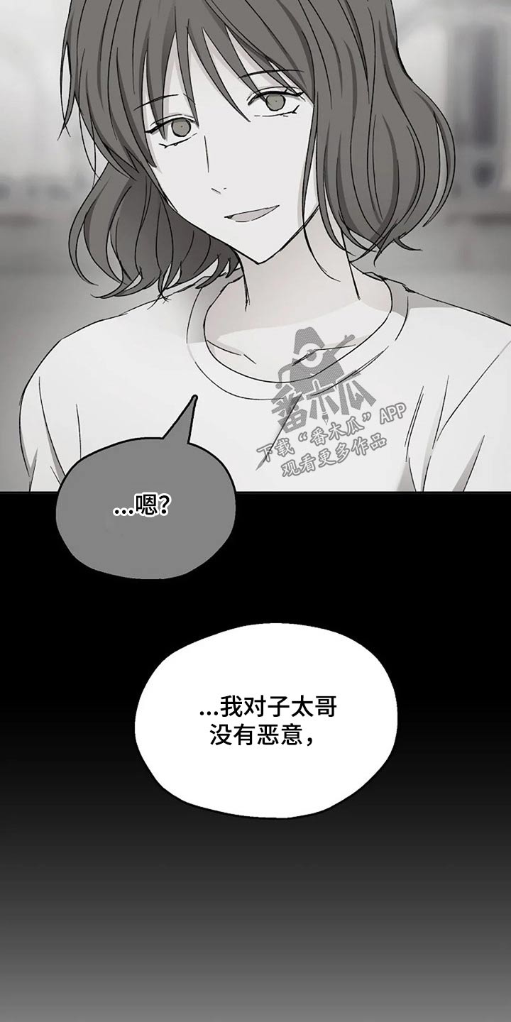 第79章：怀疑16
