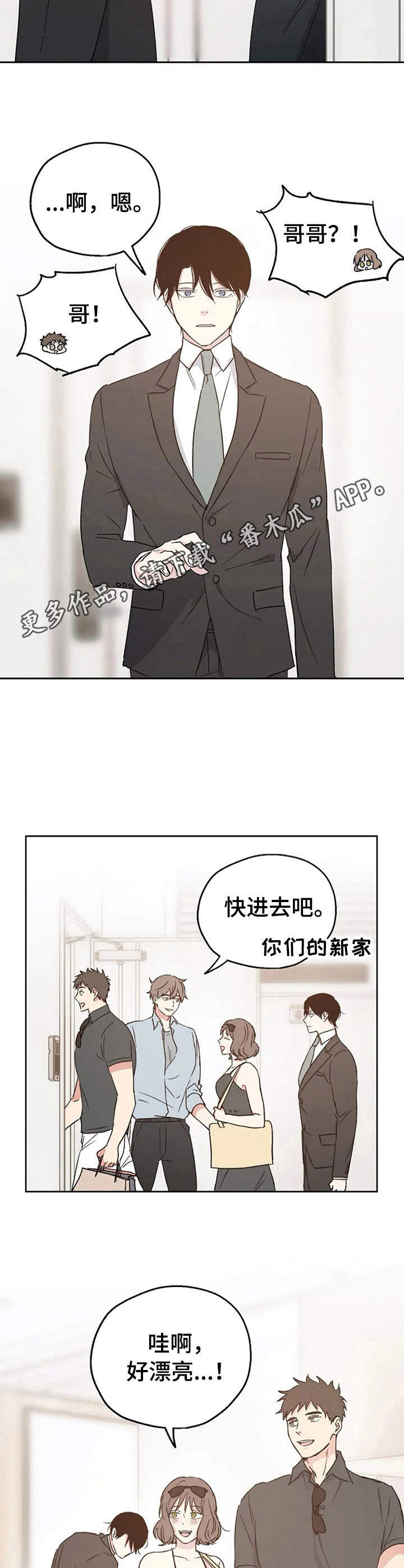 第12章：很奇葩8