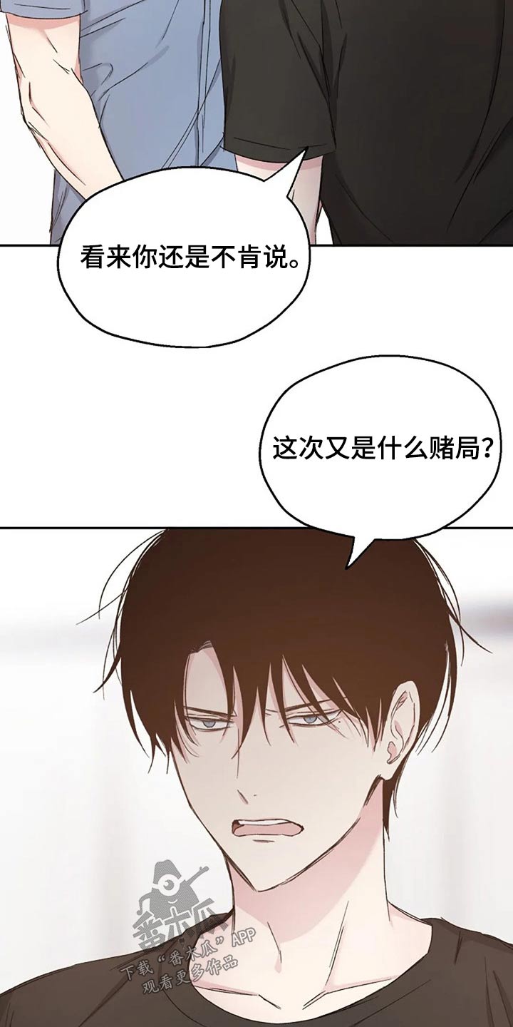 第77章：认真的14