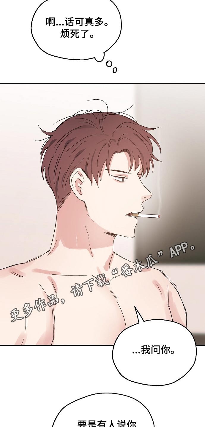 第42章：喜欢我吧21
