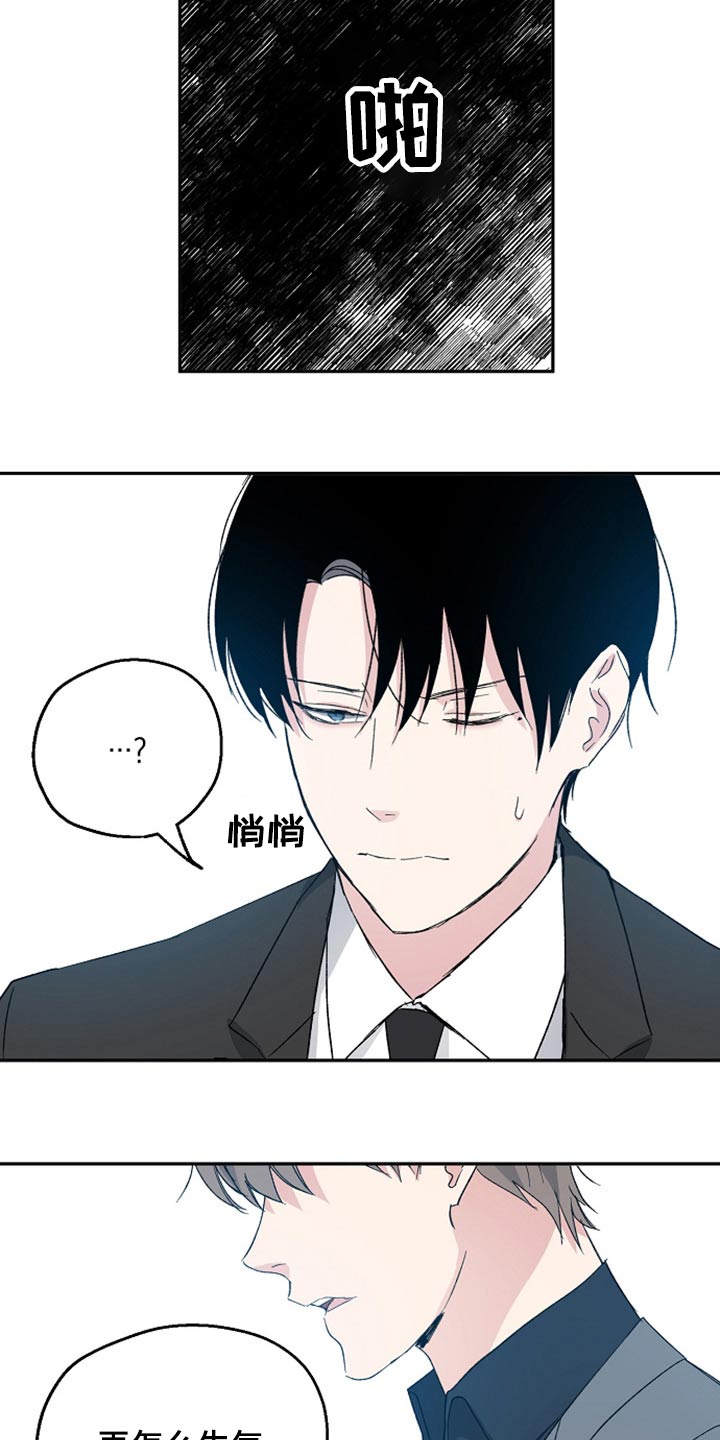 第37章：阻止16