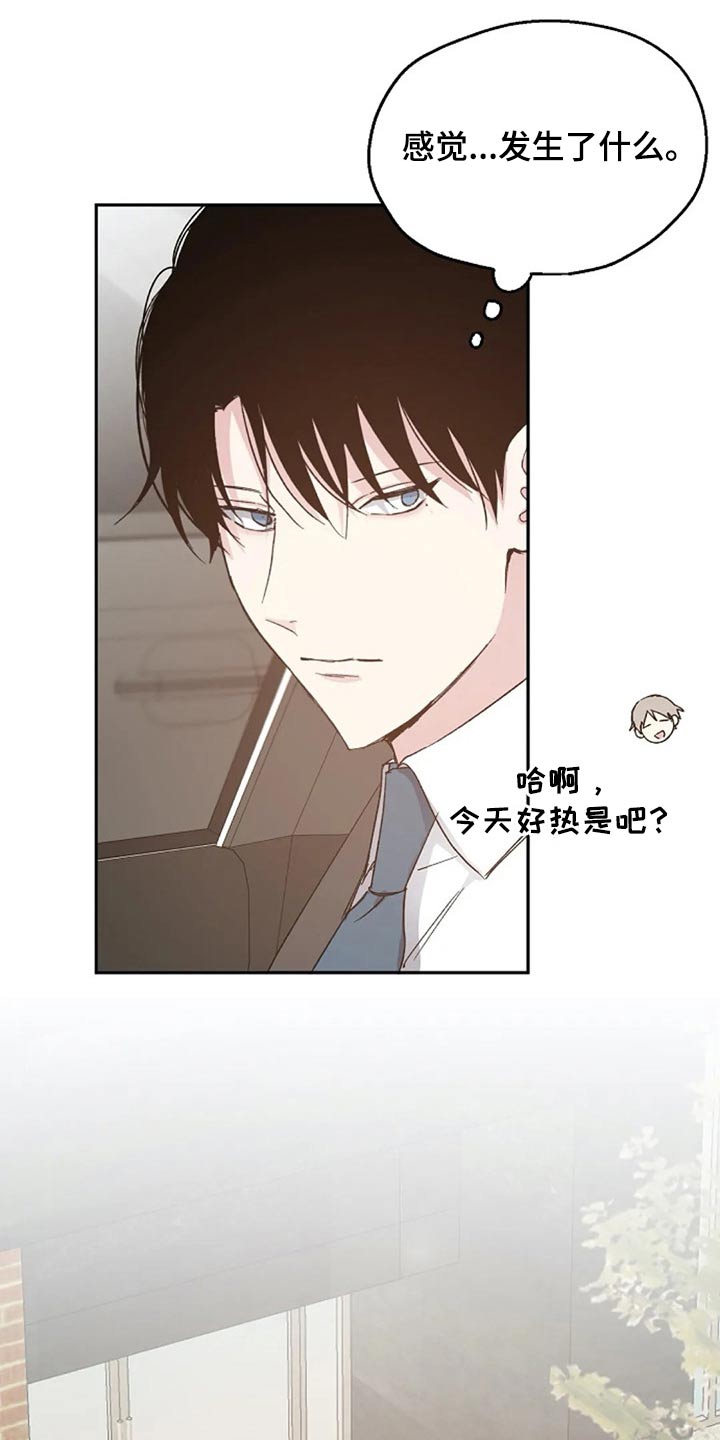 第64章：交谈8