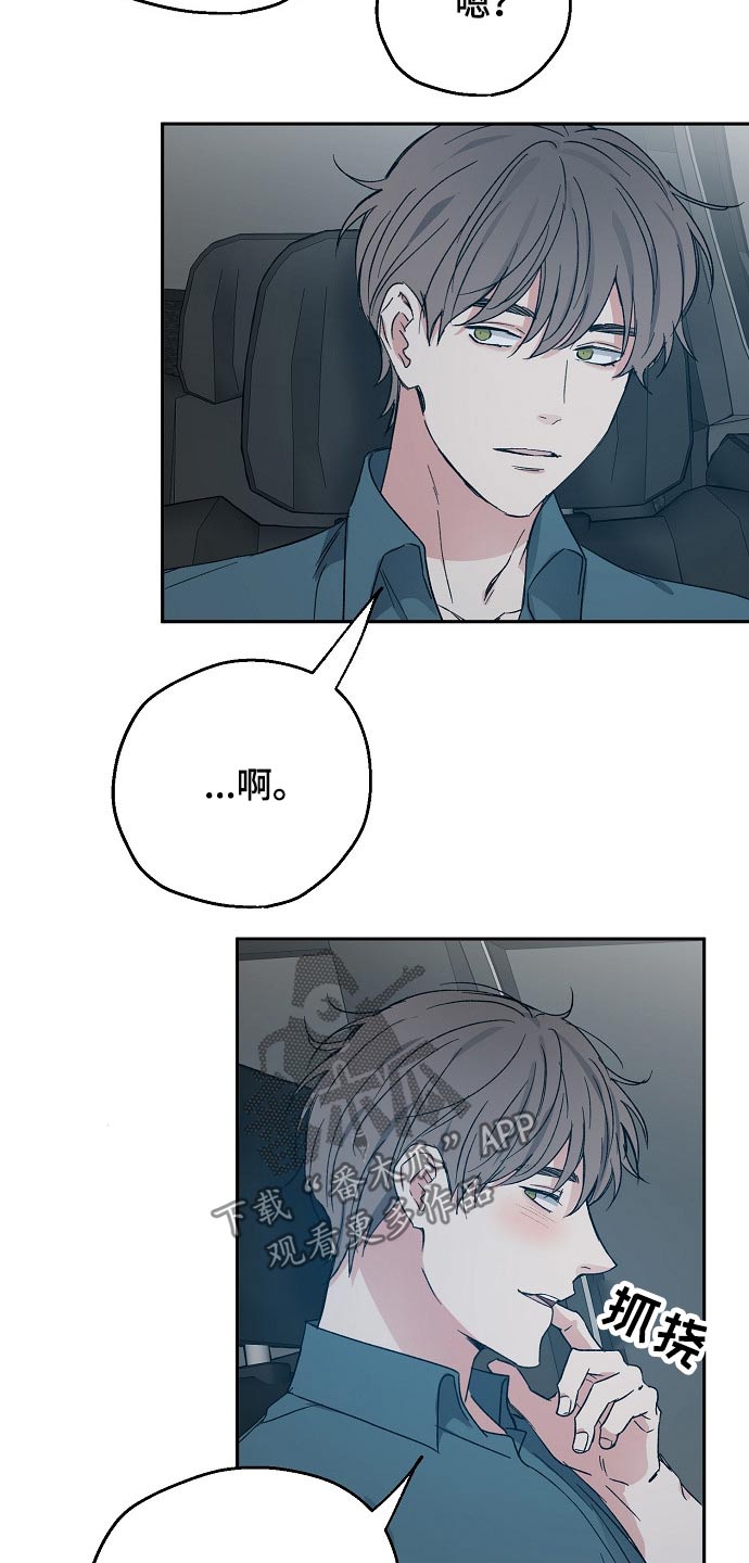 第45章：我的真心2