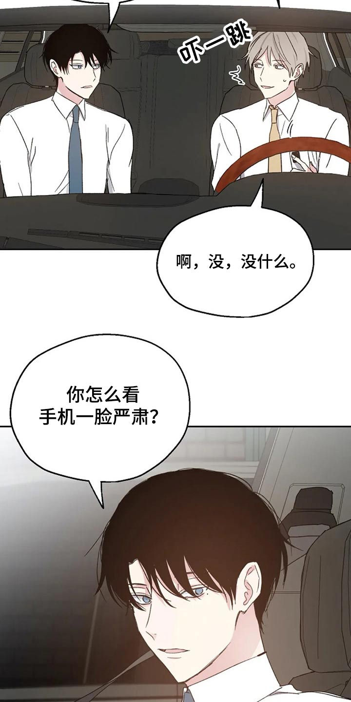 第64章：交谈6