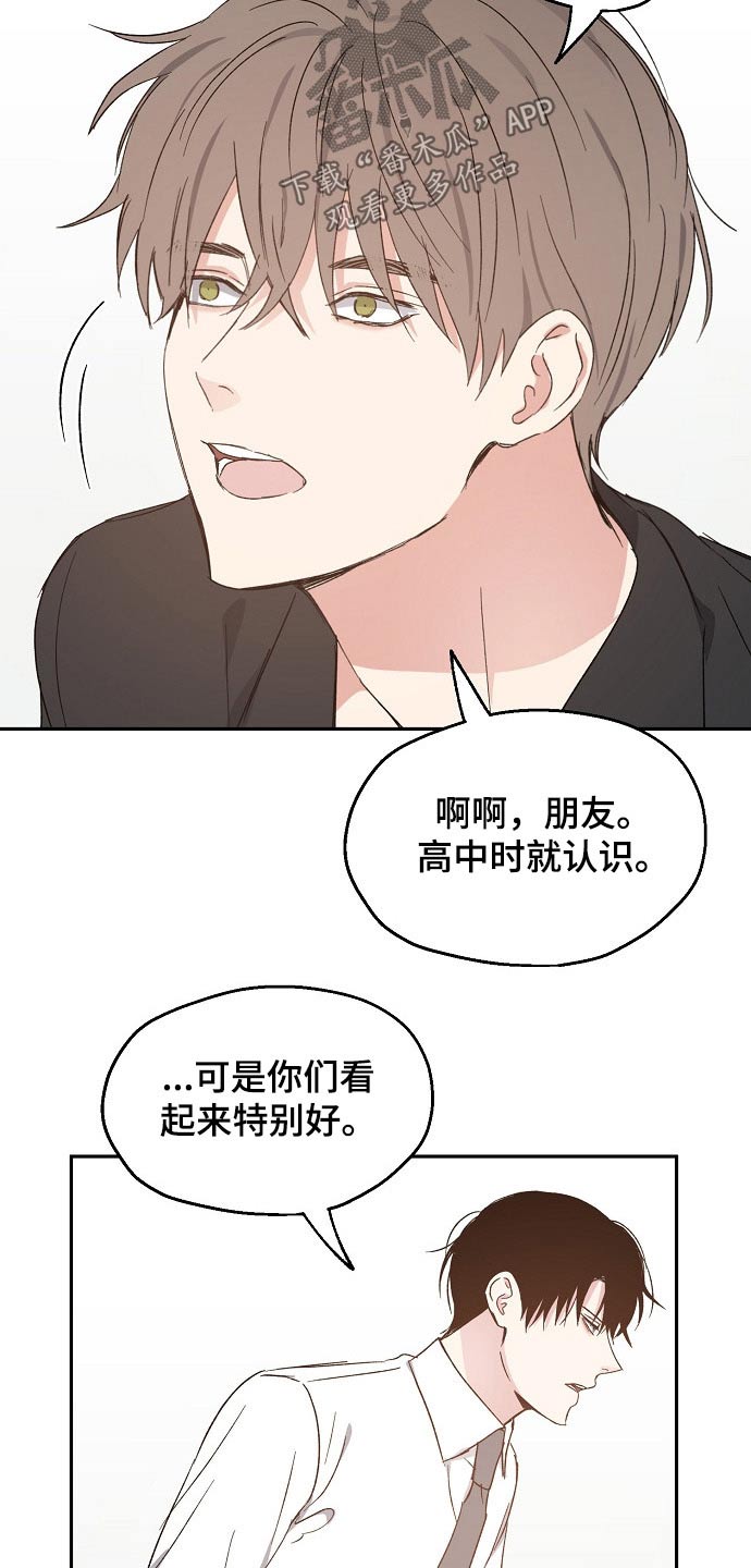 第54章：疑惑5