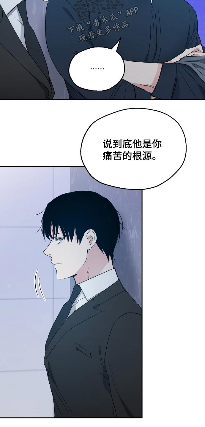 第42章：喜欢我吧4
