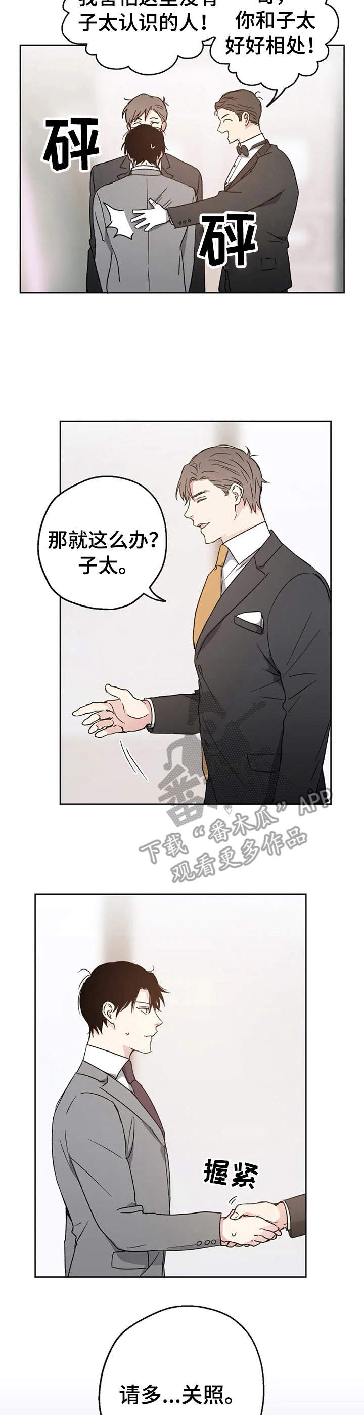 第5章：倒霉透顶10