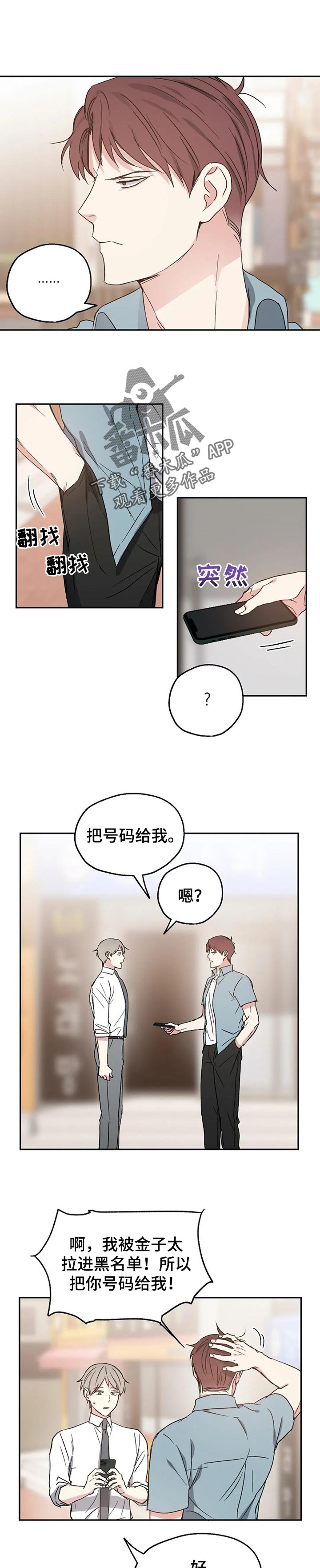 第24章：无法拒绝0