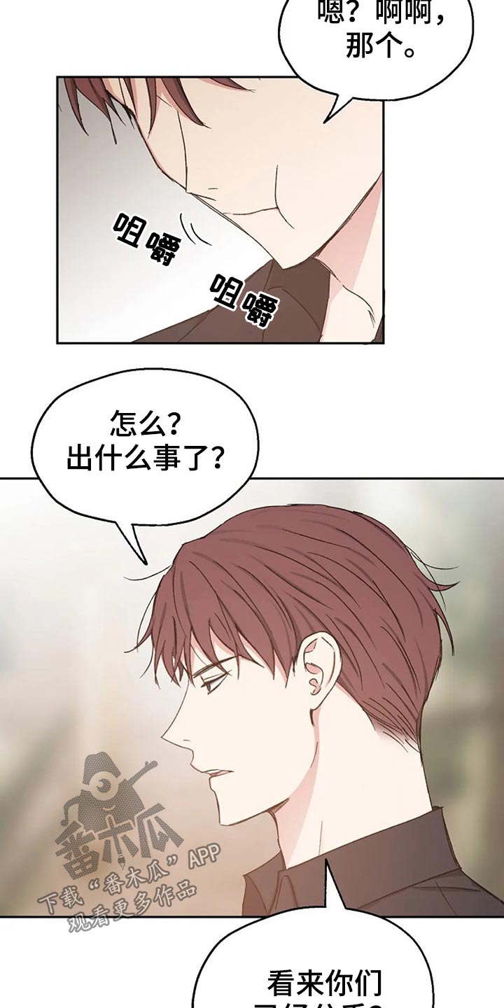 第73章：吃惊1
